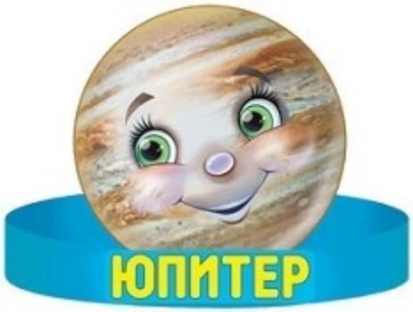 Маски ободки планеты