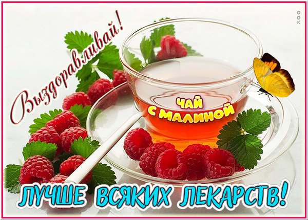 Открытки друзья Мои будьте здоровы