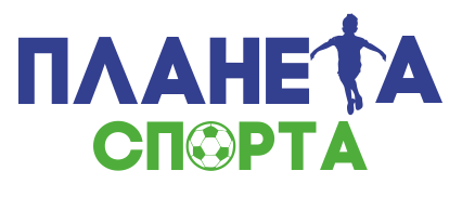 Планета спорт