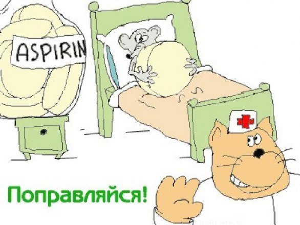 Открытка в больницу