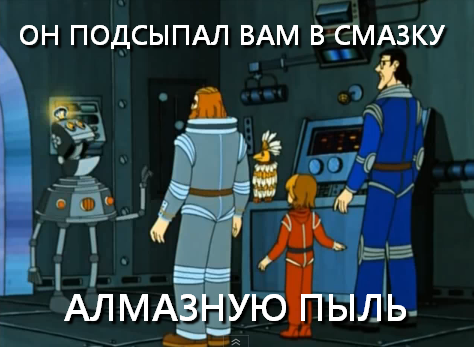 Планета Железяка тайна третьей планеты