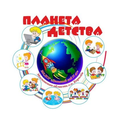 Красивая надпись Планета детства