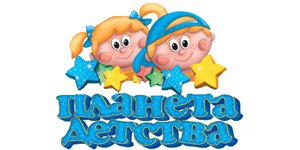 Открытка Планета детства