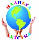 Планета детства логотип фото