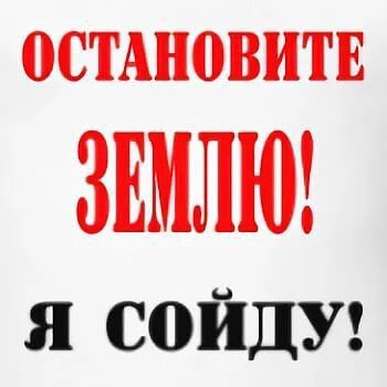 Остановите зиму я сойду