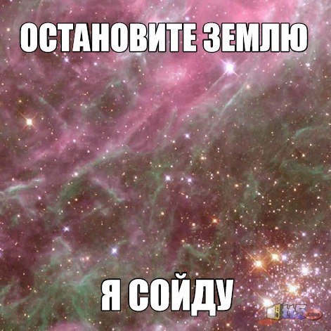 Я на земле уже не в счет картинка