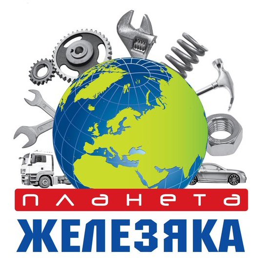 Планета Железяка