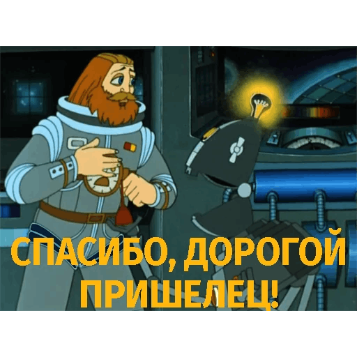 Спасибо Планета ШЕЛЕЗЯКА