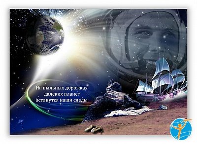 На пыльных дорожках далеких планет останутся наши следы