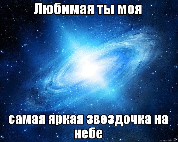 Моя самая любимая девочка