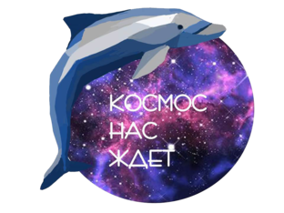 Космос надпись