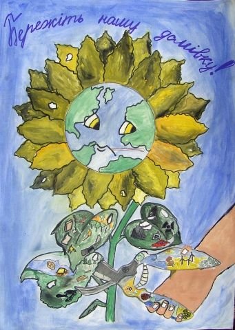 Рисунок на тему чистая Планета