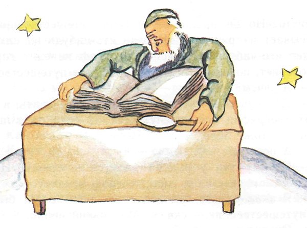 Маленький принц географ