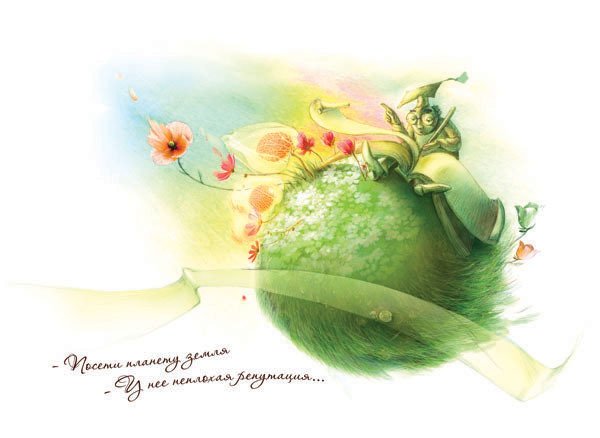 Маленький принц Планета географа