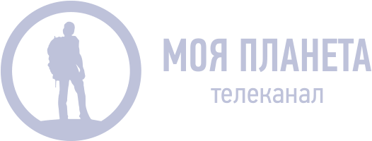 Канал моя Планета