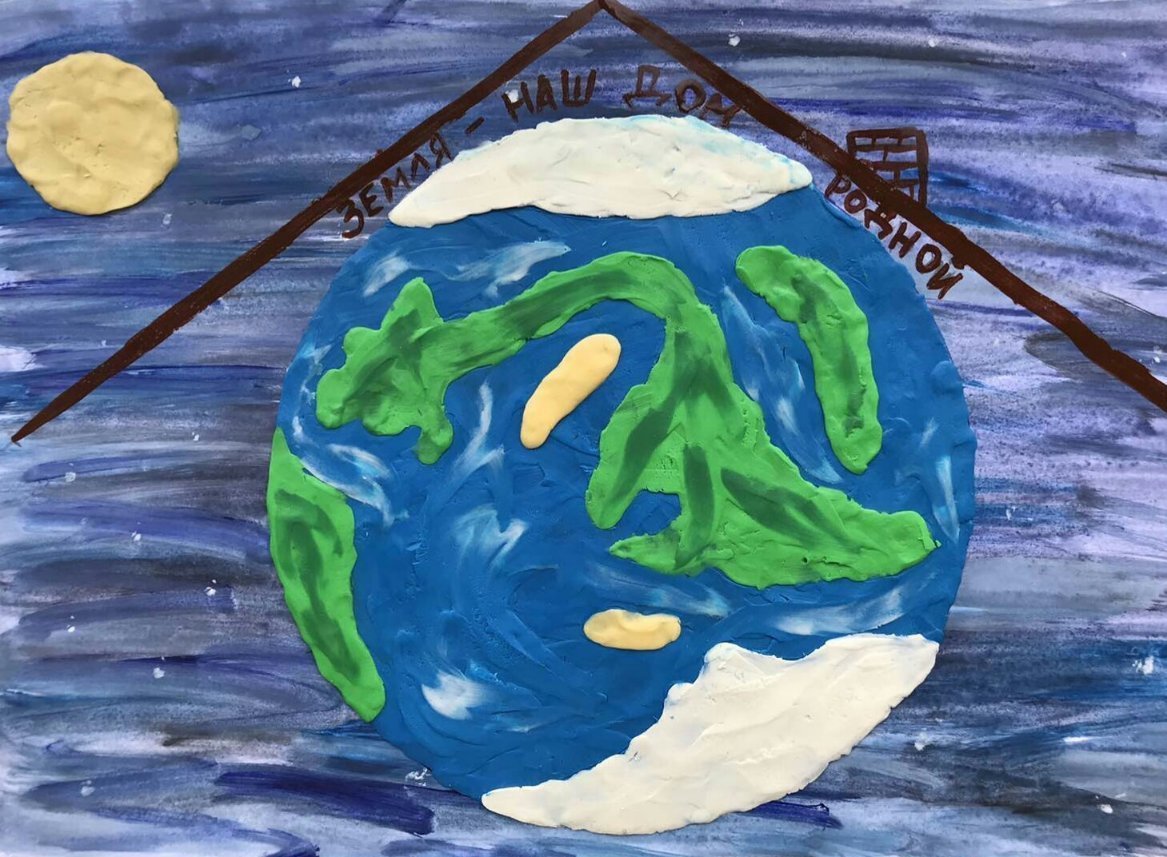 Изображение земли 2 класс. Земля рисунок. Земля глазами детей. Планета земля рисунок. Рисование земля наш общий дом.