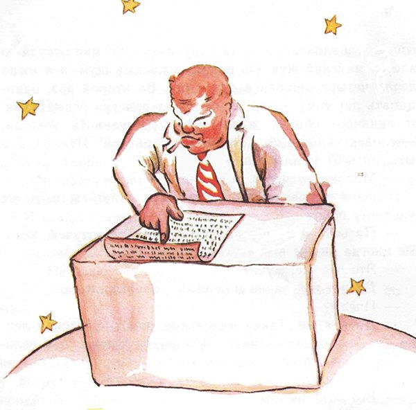 Планета делец маленький принц