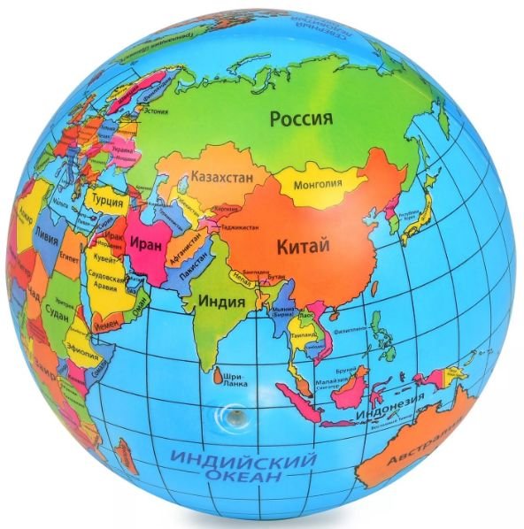 Мяч ЯИГРУШКА Глобус, 23 см