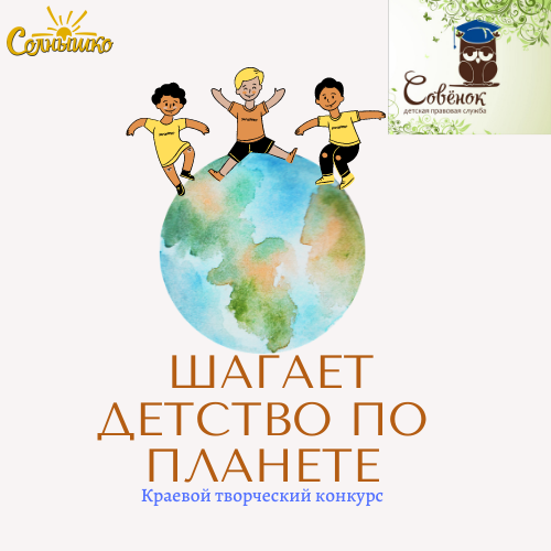 Шагает по планете