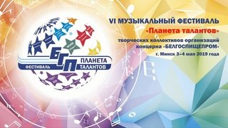 Планета талантов