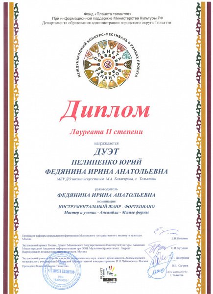 Конкурс Планета талантов 2020