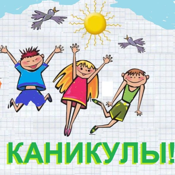 Картинки планета интересных каникул (66 фото)