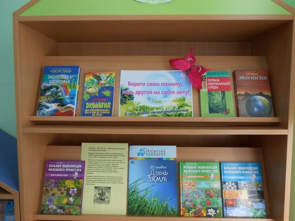 Береги свою планету ведь другой на свете нету