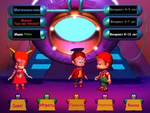 Приключения на планете чисел