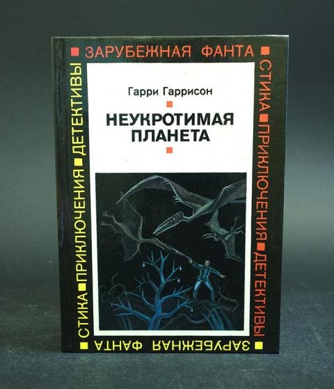 Картинки неукротимая планета (66 фото)