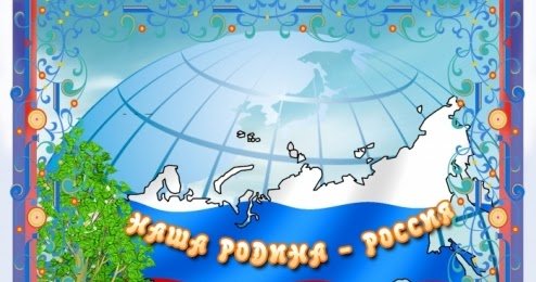 Мой город моя Страна