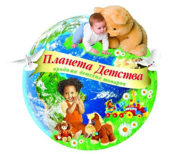 Надпись Планета детства