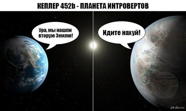 Кеплер 452 б