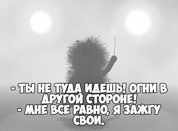 Высказывания про огонь