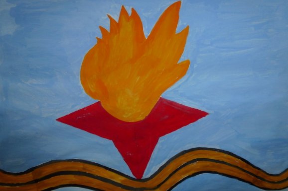 Рисование вечный огонь