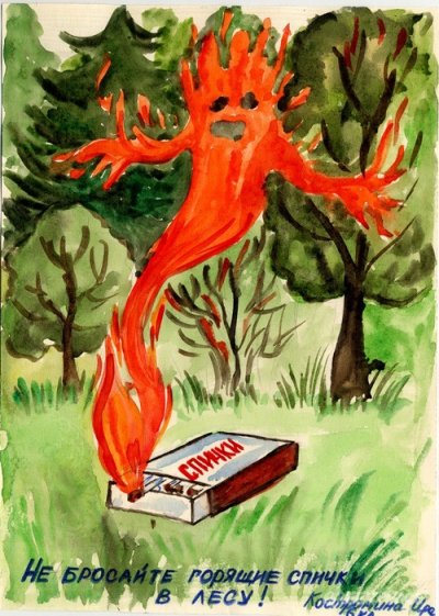 Рисунок на тему пожар