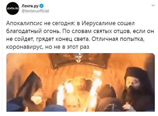 Что если не сойдет Благодатный огонь