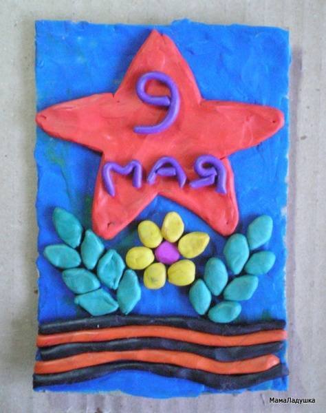 Лепка из пластилина пластилинография тема 9 мая
