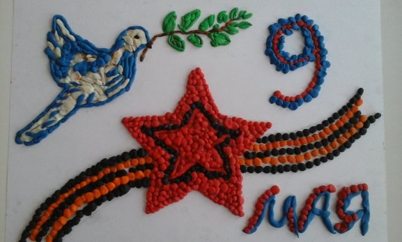 Пластилинография день Победы