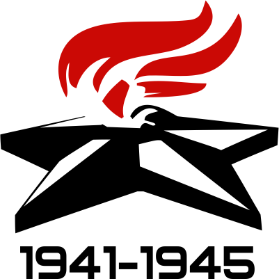 Вечный огонь на окна к 9 мая