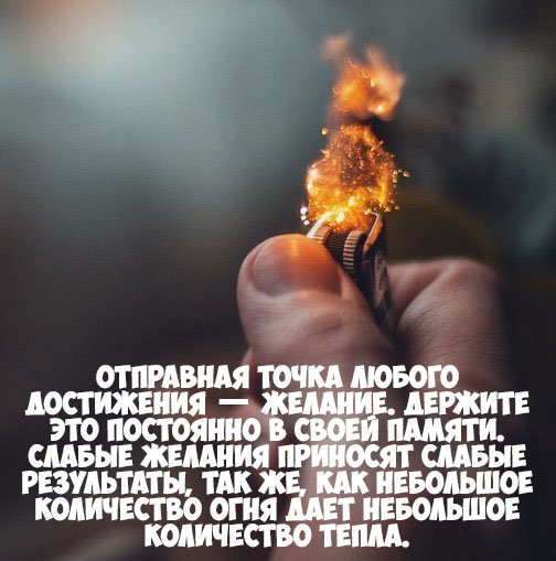 Огонь высказывания красивые