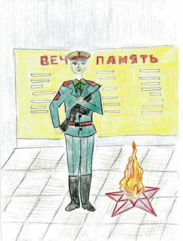 Солдат у вечного огня раскраска