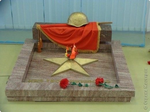 Макет вечный огонь для детского сада