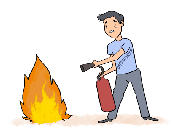 Потушить огонь