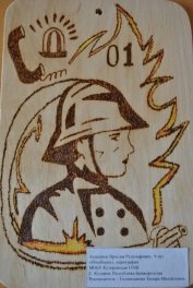 Выжигание на пожарную тему