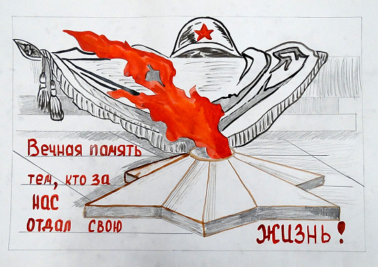 Огонь Вечная память рисунок