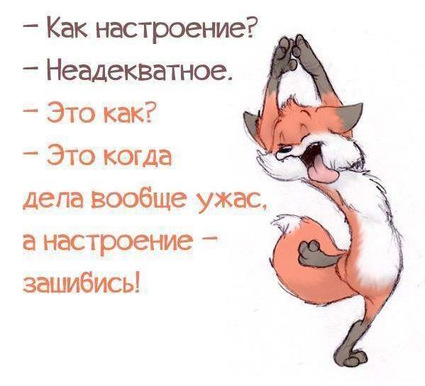 Картинки поднимающие настроение