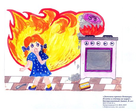Рисунки по пожарной безопасности для дошкольников