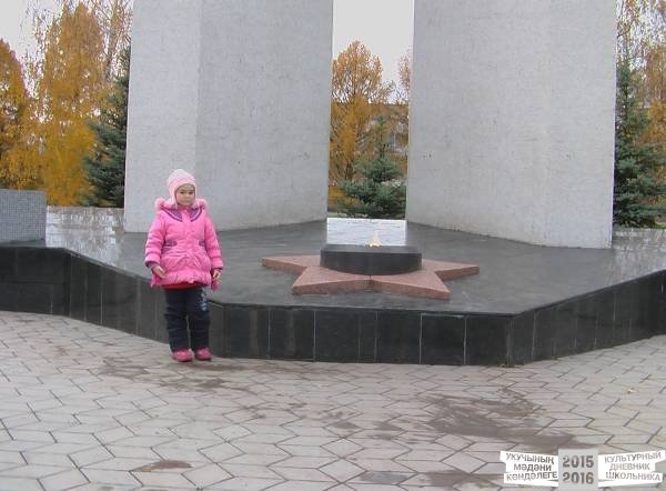 Вечный огонь Нижнекамск