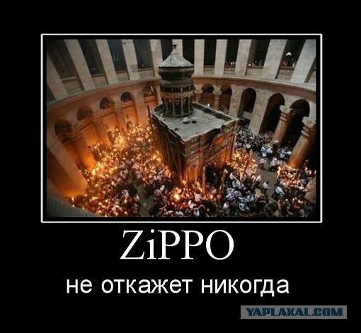 Всё хорошо вокруг огонь демотиватор
