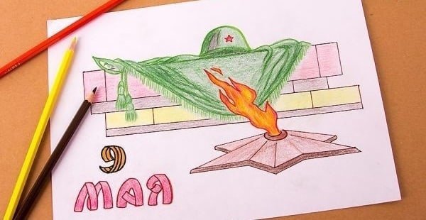 Детский рисунок вечный огонь